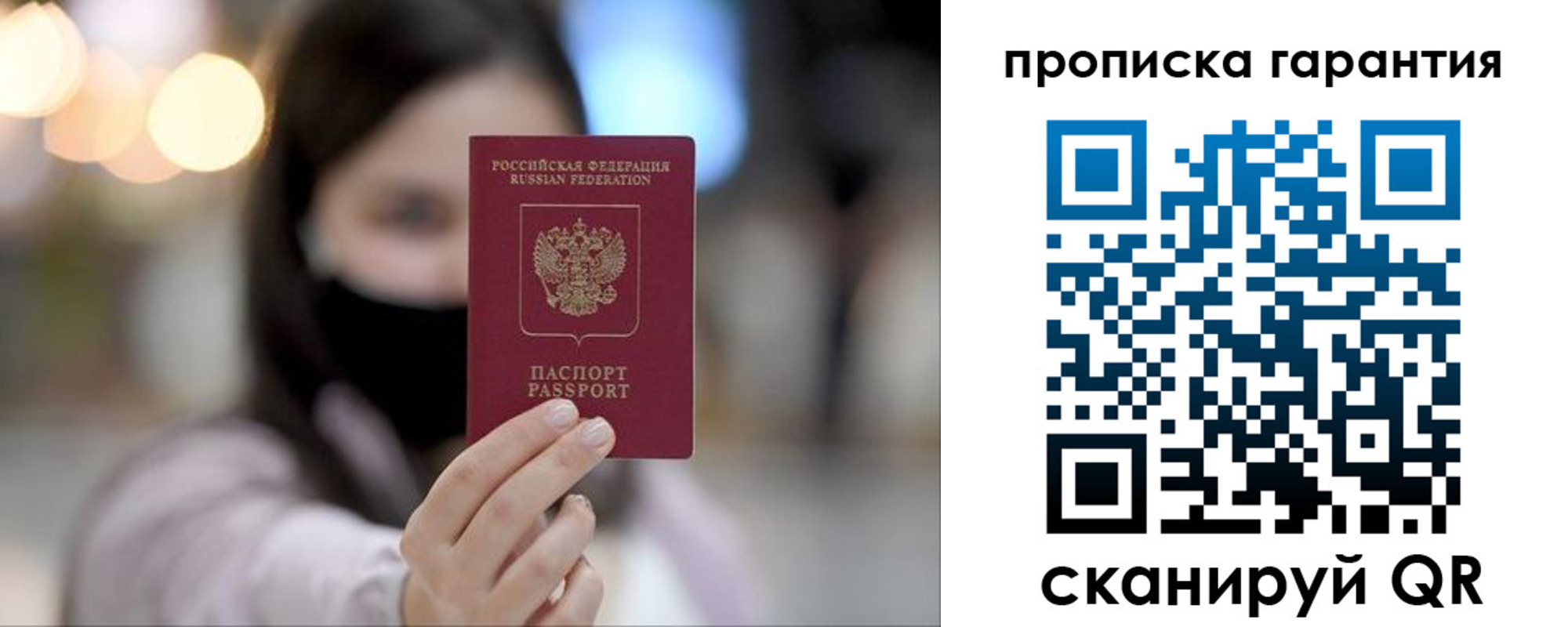 купить прописку в Карабулаке